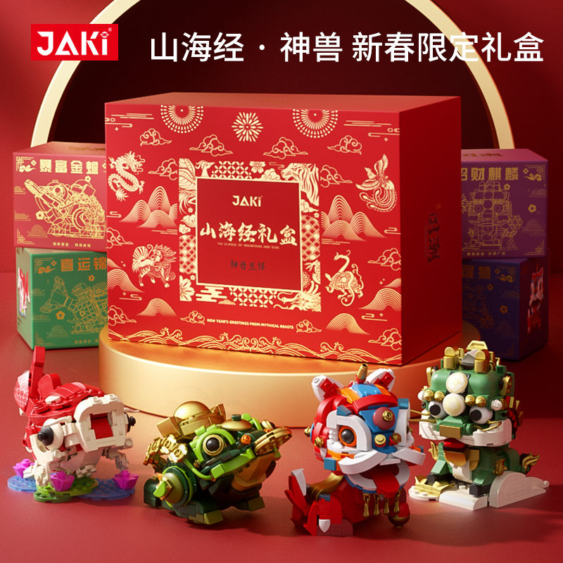 JK2022 山海經(jīng)年獸禮盒