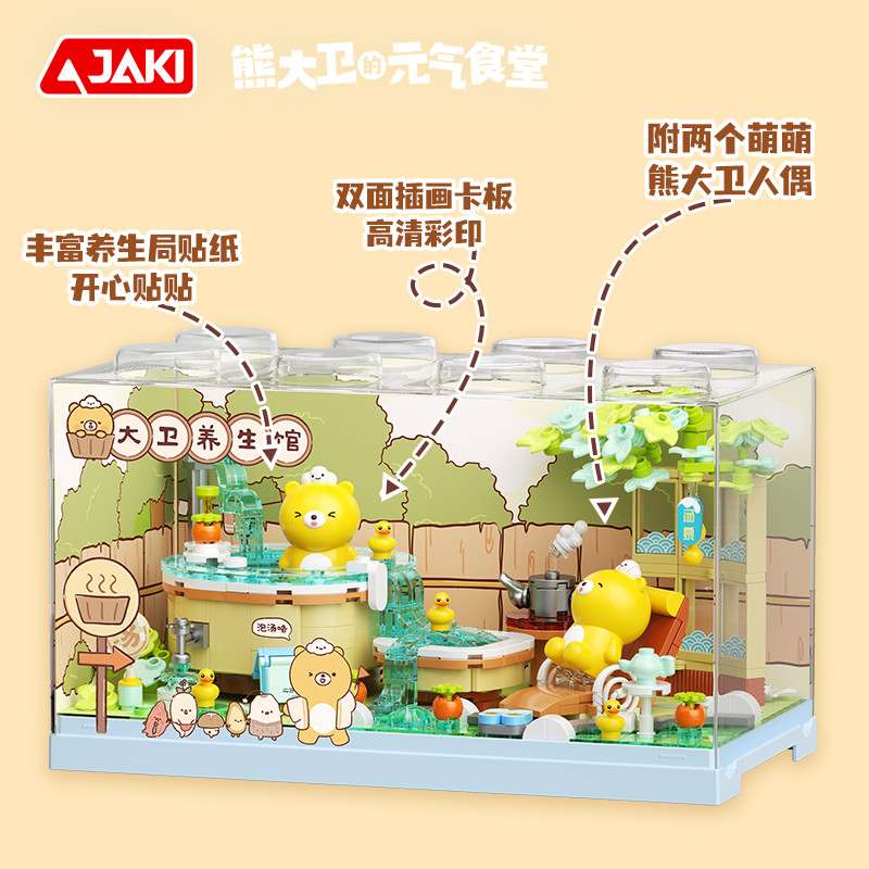 HK162 熊大衛(wèi)-佛系養(yǎng)生